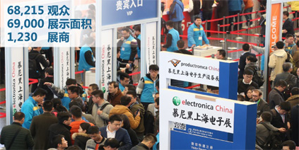 三元牌温度保险丝亮相electronica China慕尼黑上海电子展 三元牌温度保险丝亮相electronica China慕尼黑上海电子展
